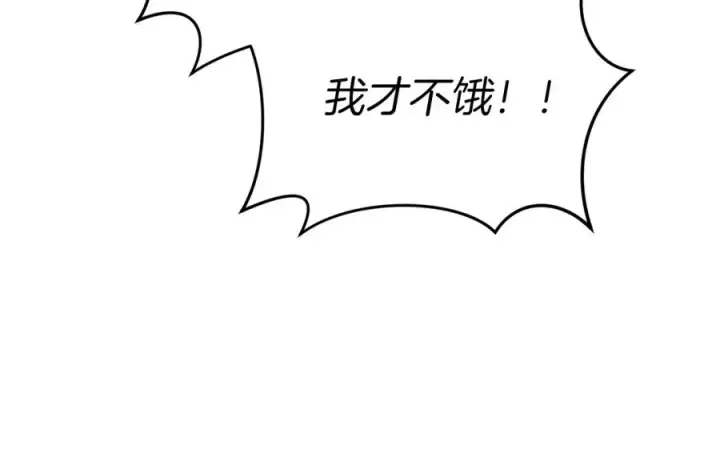 《我在死敌家当团宠》第18话 征服从胃开始！图134