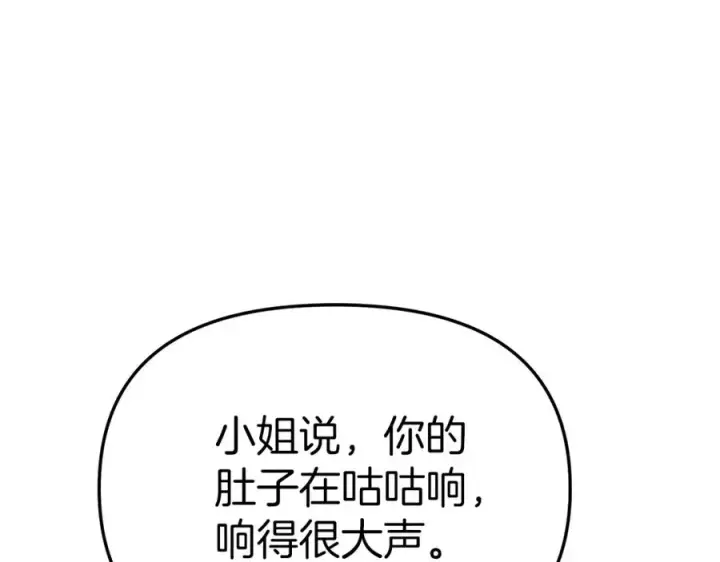 《我在死敌家当团宠》第18话 征服从胃开始！图135