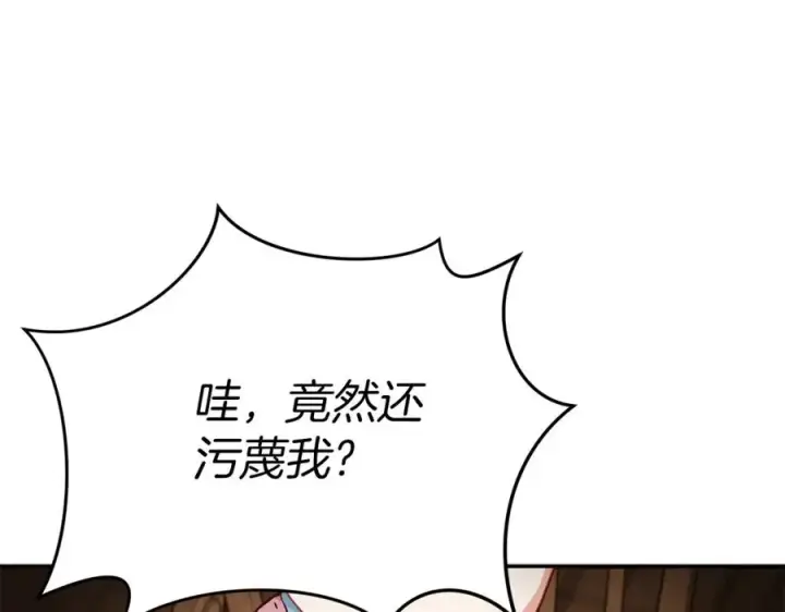 《我在死敌家当团宠》第18话 征服从胃开始！图138
