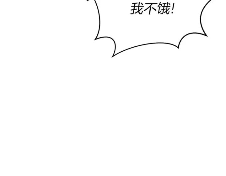 《我在死敌家当团宠》第18话 征服从胃开始！图140