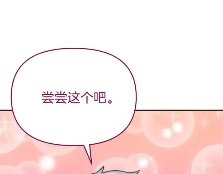《我在死敌家当团宠》第18话 征服从胃开始！图148