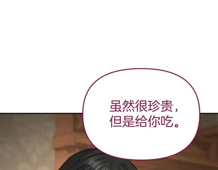 《我在死敌家当团宠》第18话 征服从胃开始！图151