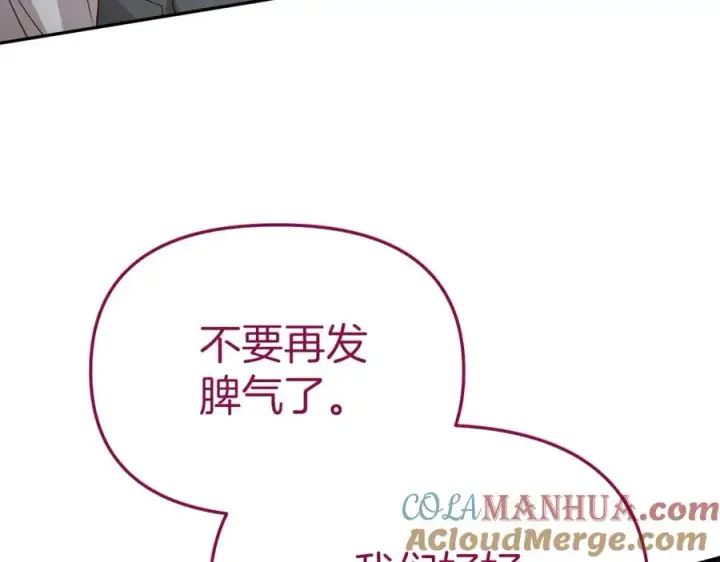 《我在死敌家当团宠》第18话 征服从胃开始！图153