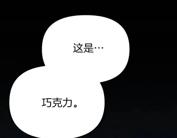 《我在死敌家当团宠》第18话 征服从胃开始！图168