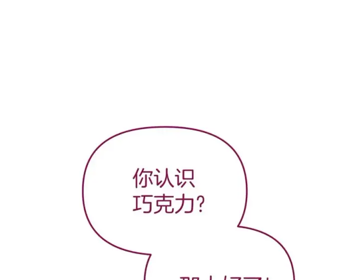 《我在死敌家当团宠》第18话 征服从胃开始！图171
