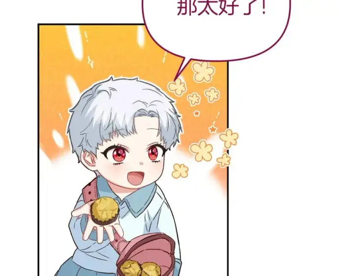 《我在死敌家当团宠》第18话 征服从胃开始！图172