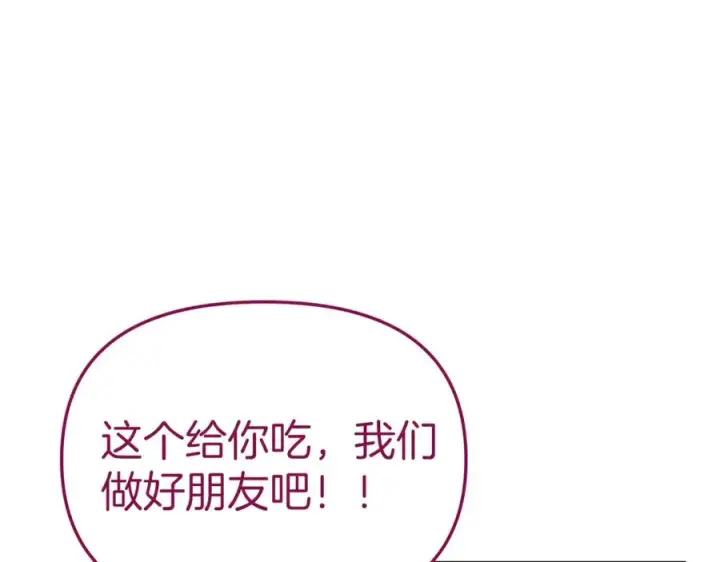 《我在死敌家当团宠》第18话 征服从胃开始！图174