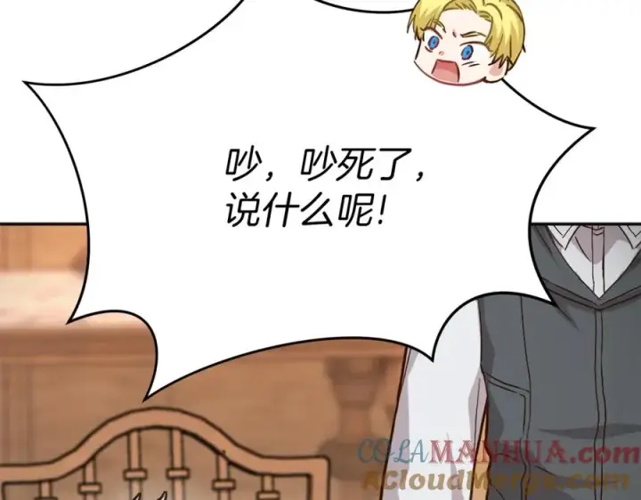 《我在死敌家当团宠》第18话 征服从胃开始！图177