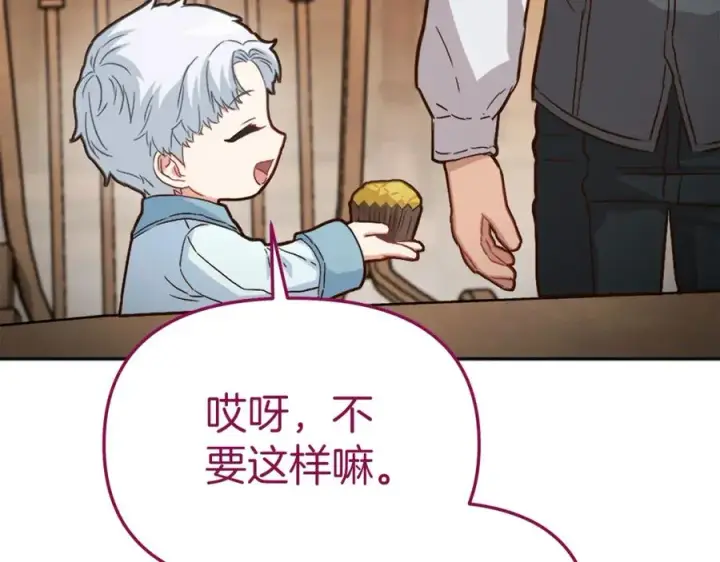 《我在死敌家当团宠》第18话 征服从胃开始！图178