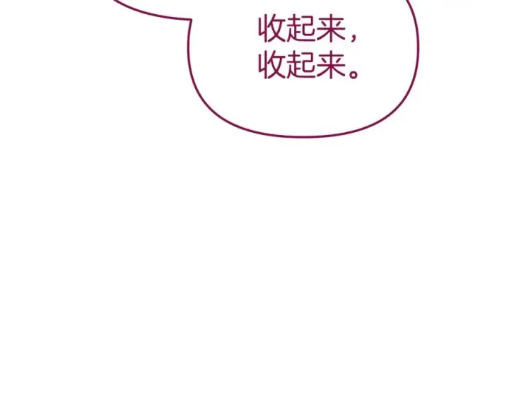《我在死敌家当团宠》第18话 征服从胃开始！图179