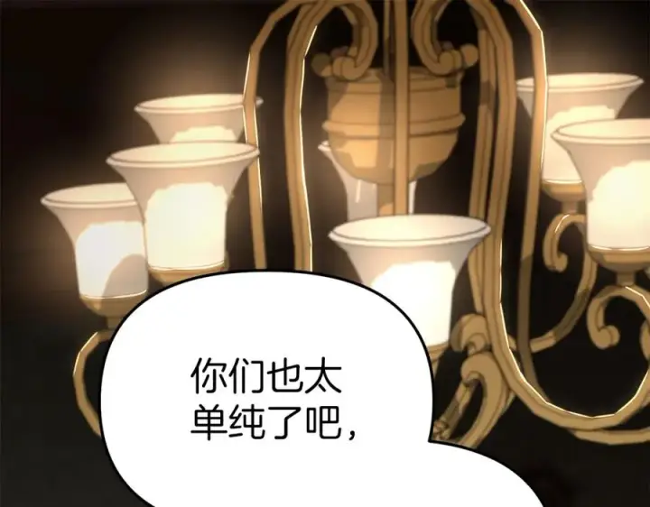 《我在死敌家当团宠》第18话 征服从胃开始！图18