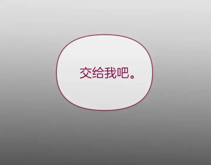 《我在死敌家当团宠》第18话 征服从胃开始！图182