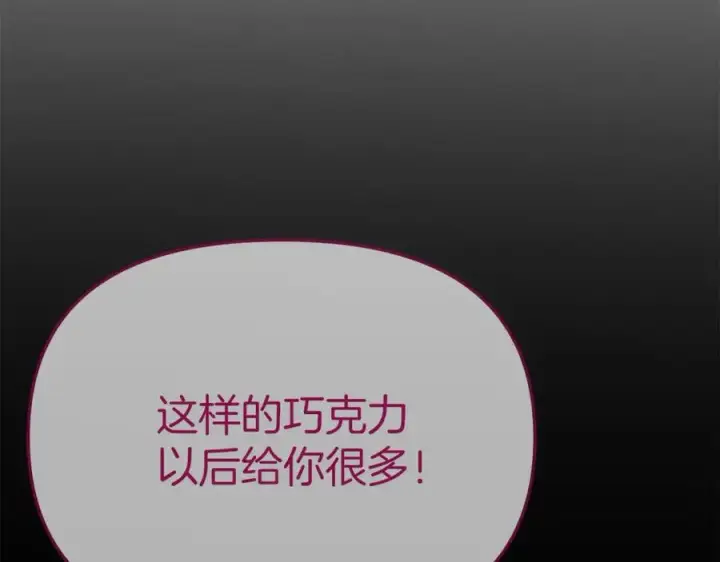 《我在死敌家当团宠》第18话 征服从胃开始！图183