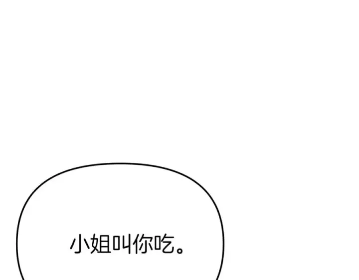 《我在死敌家当团宠》第18话 征服从胃开始！图187