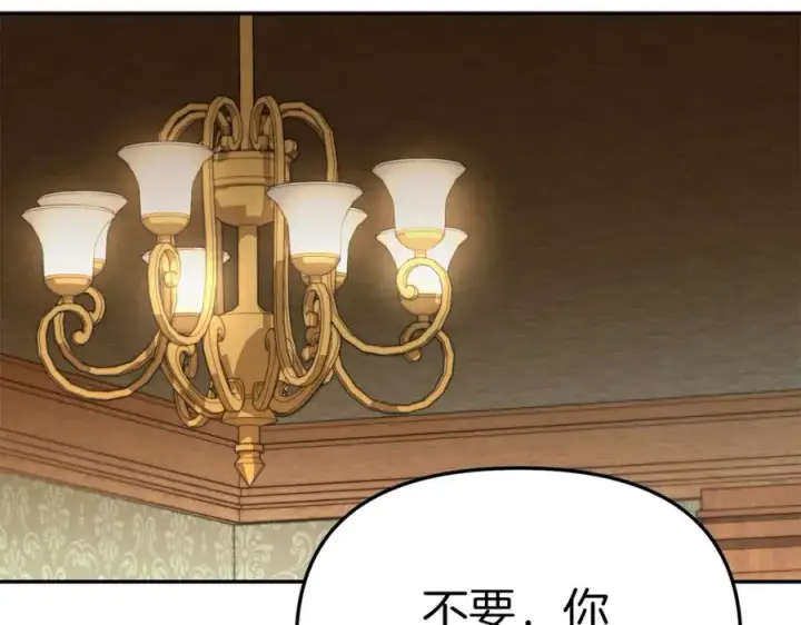 《我在死敌家当团宠》第18话 征服从胃开始！图195