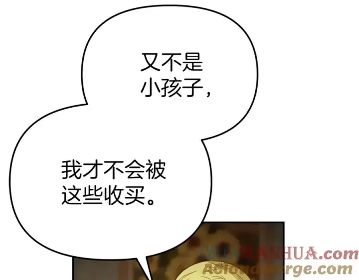《我在死敌家当团宠》第18话 征服从胃开始！图197