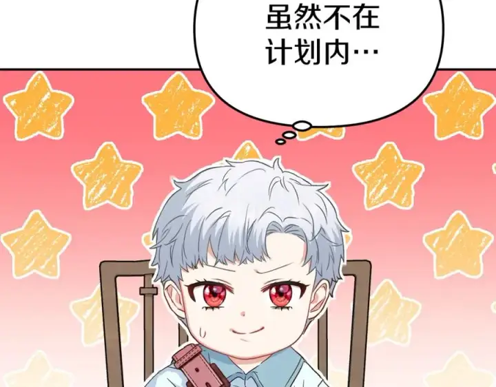 《我在死敌家当团宠》第18话 征服从胃开始！图2