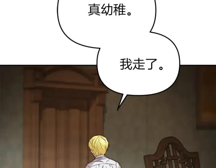《我在死敌家当团宠》第18话 征服从胃开始！图203
