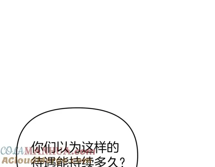 《我在死敌家当团宠》第18话 征服从胃开始！图21