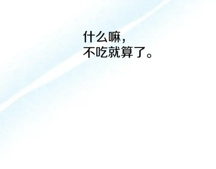 《我在死敌家当团宠》第18话 征服从胃开始！图211