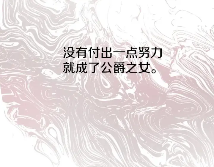 《我在死敌家当团宠》第18话 征服从胃开始！图216