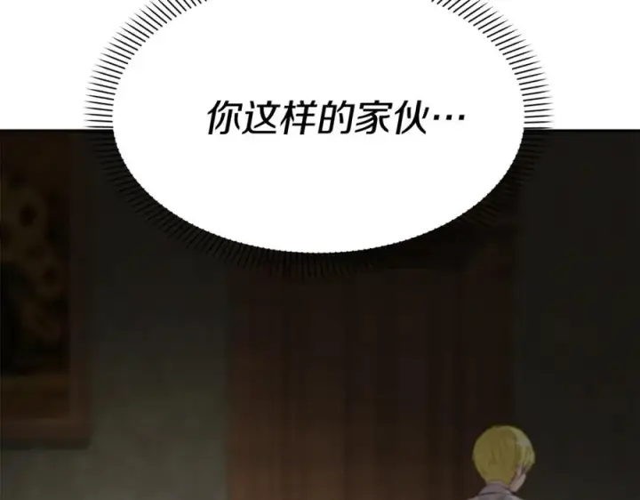 《我在死敌家当团宠》第18话 征服从胃开始！图218