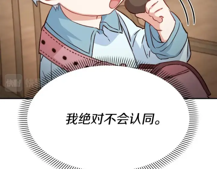 《我在死敌家当团宠》第18话 征服从胃开始！图220