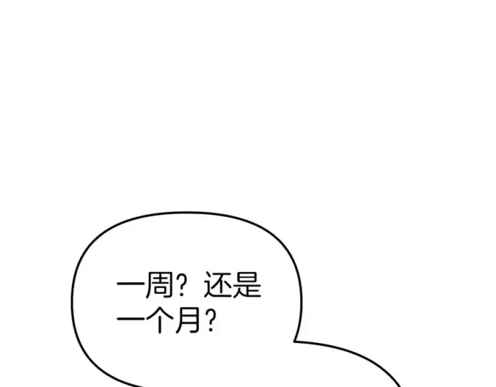 《我在死敌家当团宠》第18话 征服从胃开始！图24