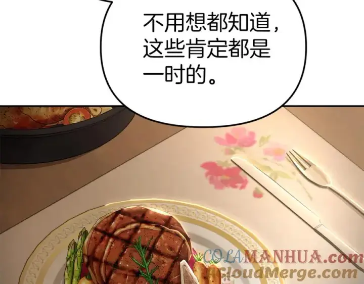 《我在死敌家当团宠》第18话 征服从胃开始！图25