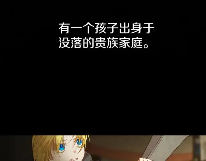 《我在死敌家当团宠》第18话 征服从胃开始！图34