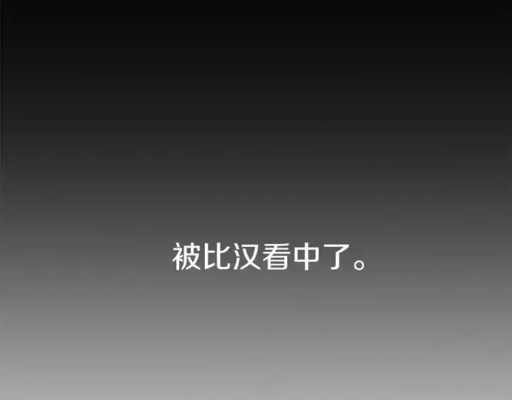 《我在死敌家当团宠》第18话 征服从胃开始！图39