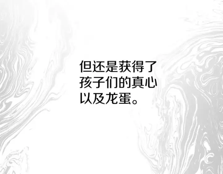 《我在死敌家当团宠》第18话 征服从胃开始！图4
