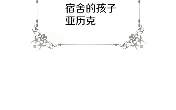 《我在死敌家当团宠》第18话 征服从胃开始！图43