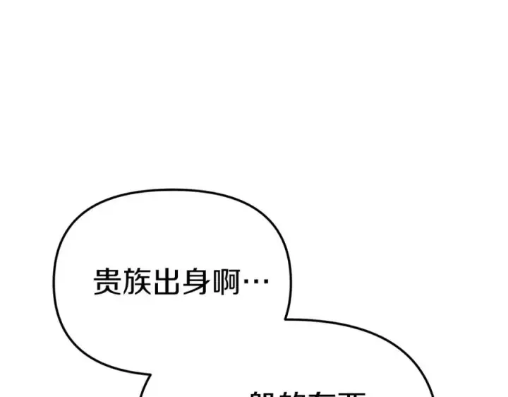 《我在死敌家当团宠》第18话 征服从胃开始！图44