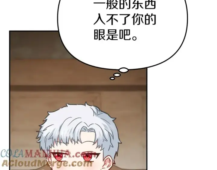 《我在死敌家当团宠》第18话 征服从胃开始！图45
