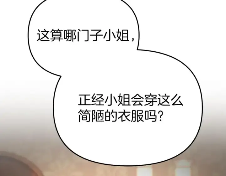 《我在死敌家当团宠》第18话 征服从胃开始！图51