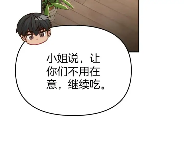 《我在死敌家当团宠》第18话 征服从胃开始！图59