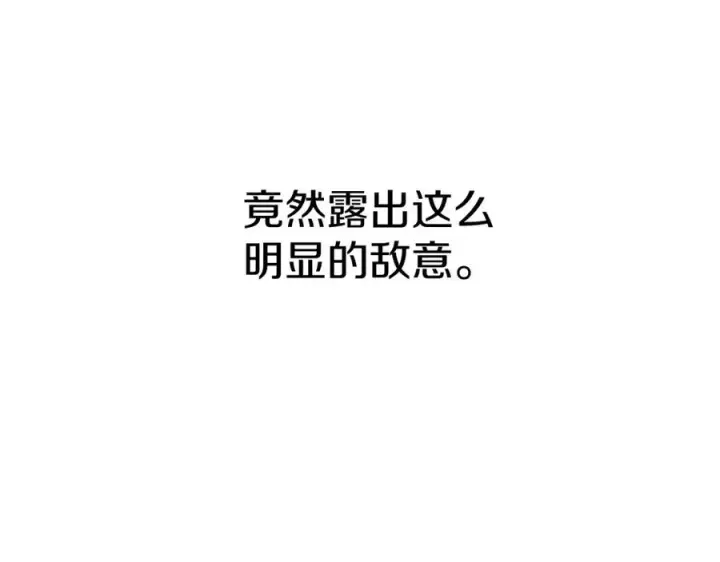 《我在死敌家当团宠》第18话 征服从胃开始！图62