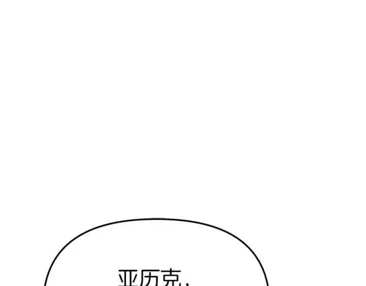 《我在死敌家当团宠》第18话 征服从胃开始！图70