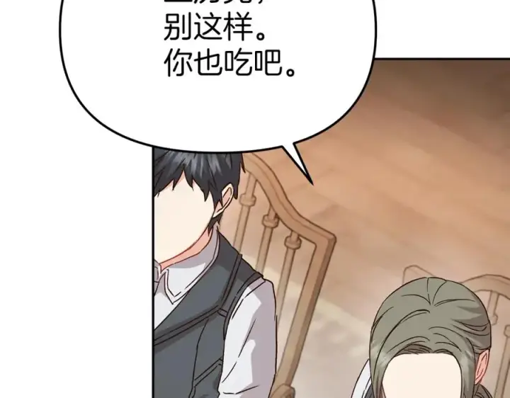 《我在死敌家当团宠》第18话 征服从胃开始！图71