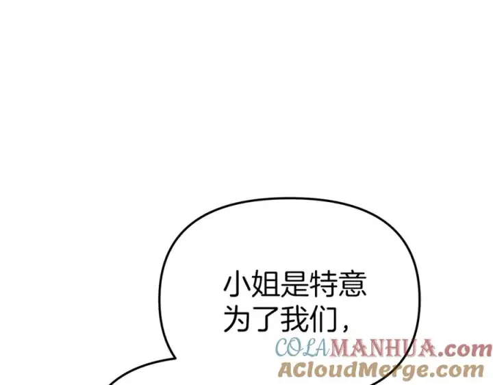 《我在死敌家当团宠》第18话 征服从胃开始！图73