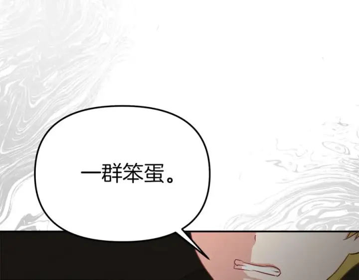 《我在死敌家当团宠》第18话 征服从胃开始！图8
