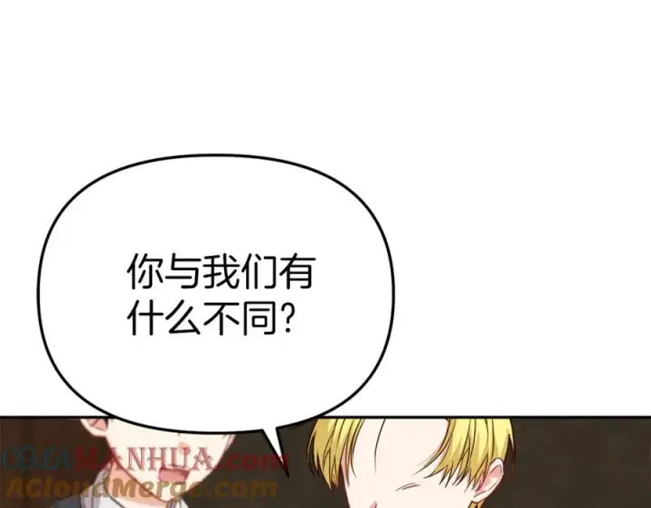 《我在死敌家当团宠》第18话 征服从胃开始！图89