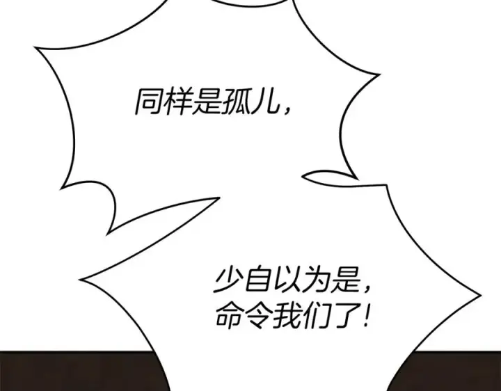 《我在死敌家当团宠》第18话 征服从胃开始！图92