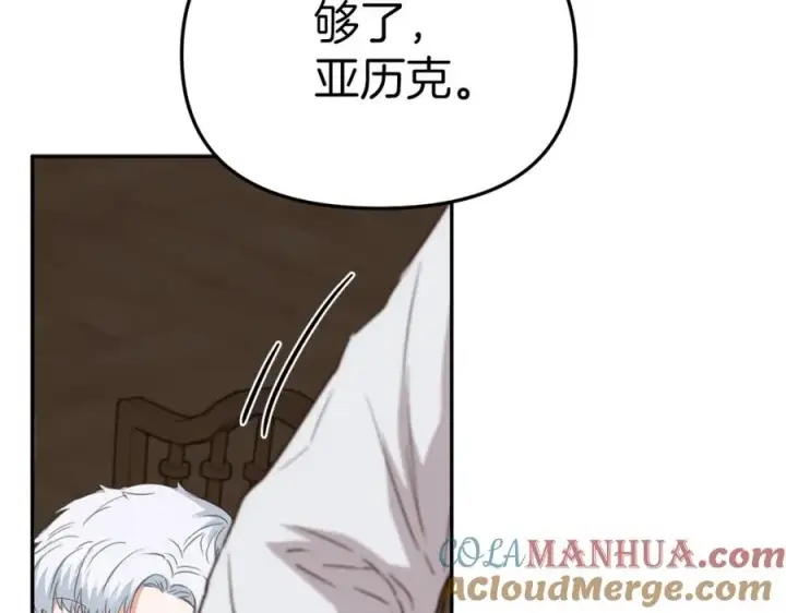 《我在死敌家当团宠》第18话 征服从胃开始！图97