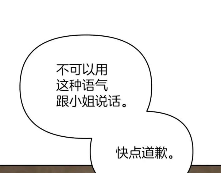 《我在死敌家当团宠》第18话 征服从胃开始！图99