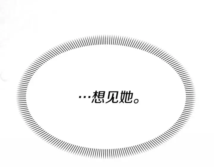 《我在死敌家当团宠》第19话 最特别的你图10