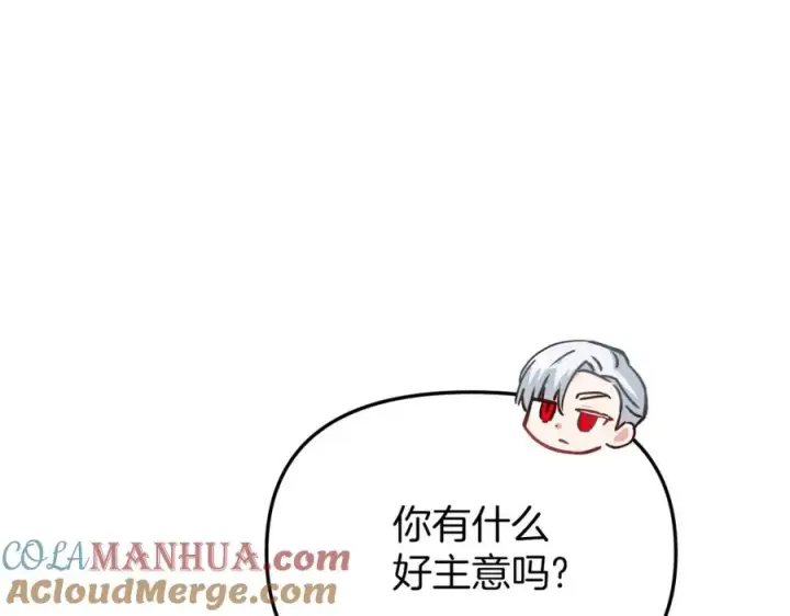《我在死敌家当团宠》第19话 最特别的你图105
