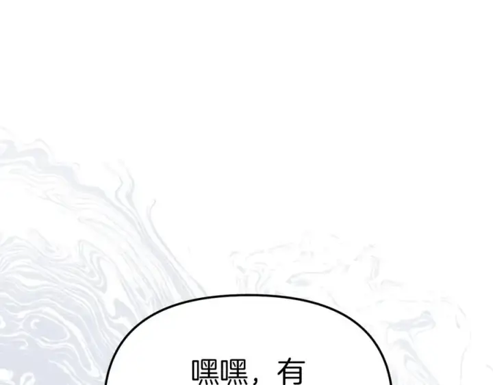 《我在死敌家当团宠》第19话 最特别的你图107
