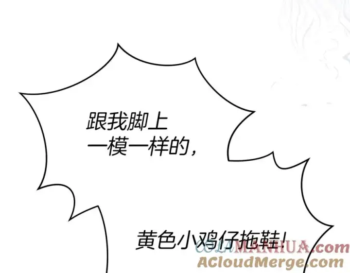 《我在死敌家当团宠》第19话 最特别的你图109